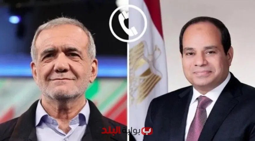 «الرئيس السيسي» يُجدد التأكيد لنظيره الإيراني على موقف مصر الثابت ضد التصعيد الإسرائيلي تجاه إيران
