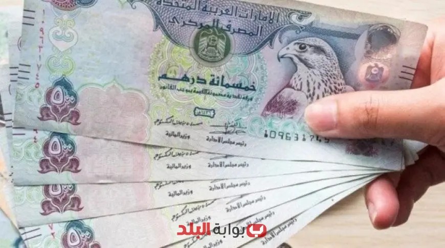 أسعار الدرهم الإماراتي مقابل الجنيه المصري اليوم – الأحد 22 يونيو 2025: تعرف على أحدث التغييرات!