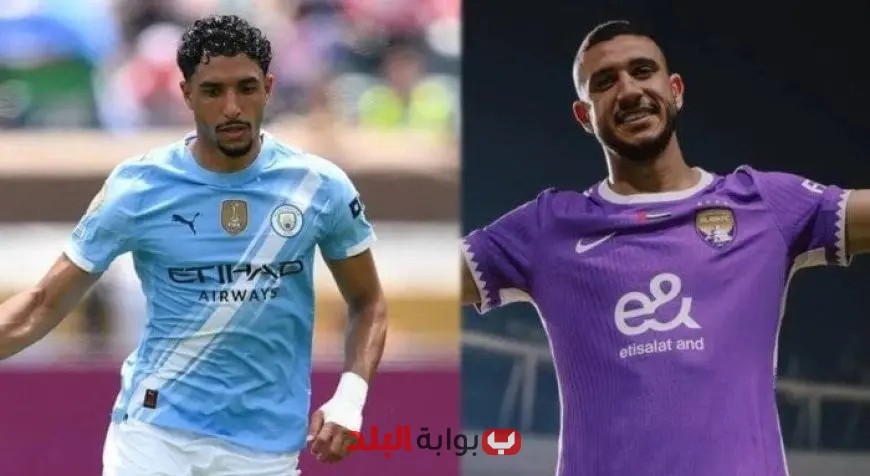 التشكيل المتوقع لمباراة مانشستر سيتي ضد العين في المونديال: مرموش ينافس ربيعة!