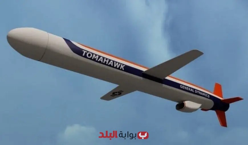 قدرات مذهلة لصاروخ «توماهوك» الأمريكي الذي صدم الروس بقصف إيران