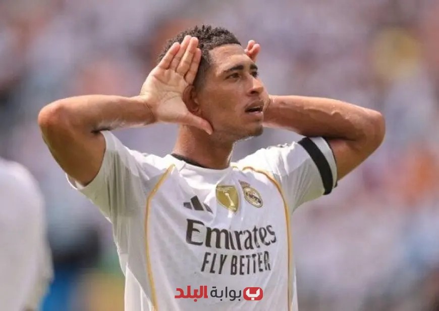 “بيلينجهام: تحسن كبير في أداء ريال مدريد أمام باتشوكا”