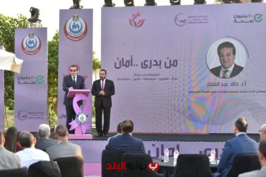 الصحة: نجاح «الكشف المبكر عن الأورام» في تقليل حالات الاكتشاف المتأخرة من 70% إلى 20%