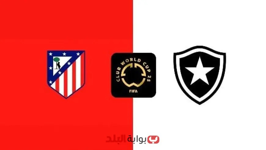 تابعوا البث المباشر لمباراة أتلتيكو مدريد وبوتافوجو اليوم في كأس العالم للأندية!