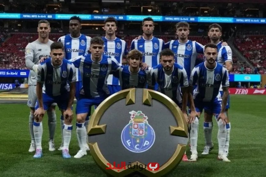 تشكيلة بورتو أمام الأهلي في كأس العالم للأندية: تغييرات مثيرة في التشكيلة!