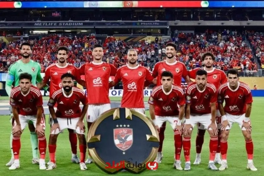 بعد الخروج من المونديال: الأهلي يمنح لاعبيه راحة 18 يوماً استعداداً للموسم الجديد!
