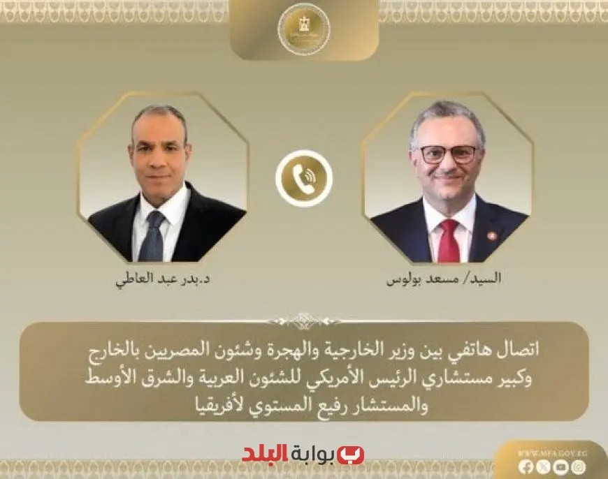 وزير الخارجية يناقش مع كبير مستشاري الرئيس الأمريكي أحدث التطورات في ليبيا والسودان