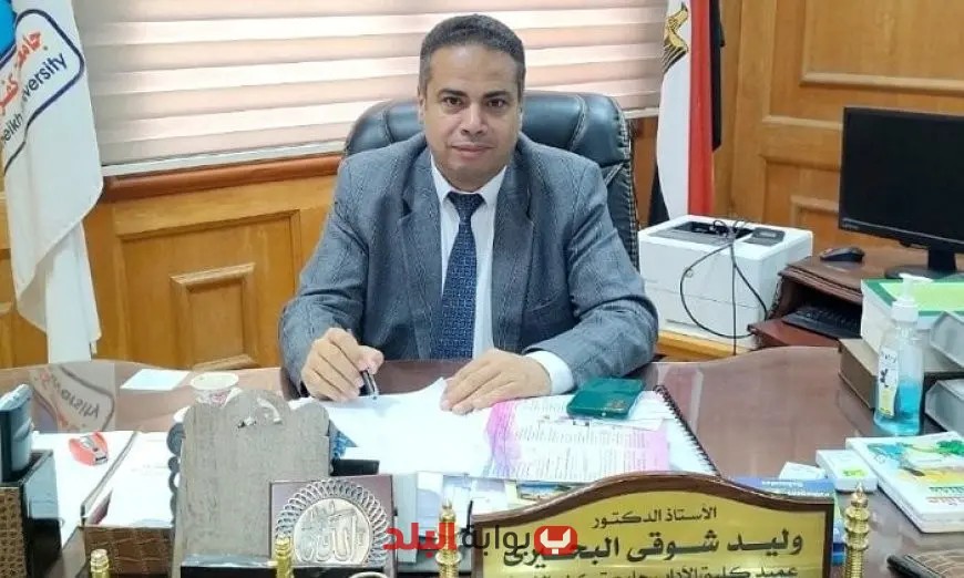 عميد كلية آداب كفر الشيخ يعلن استعداد الكلية لاعتماد نتيجة الفصل الدراسي الثاني مع الالتزام بأعلى معايير الدقة والشفافية
