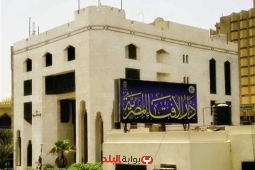 إعلان هام من دار الإفتاء المصرية بشأن رؤية هلال شهر المحرم لعام 1447 هـ