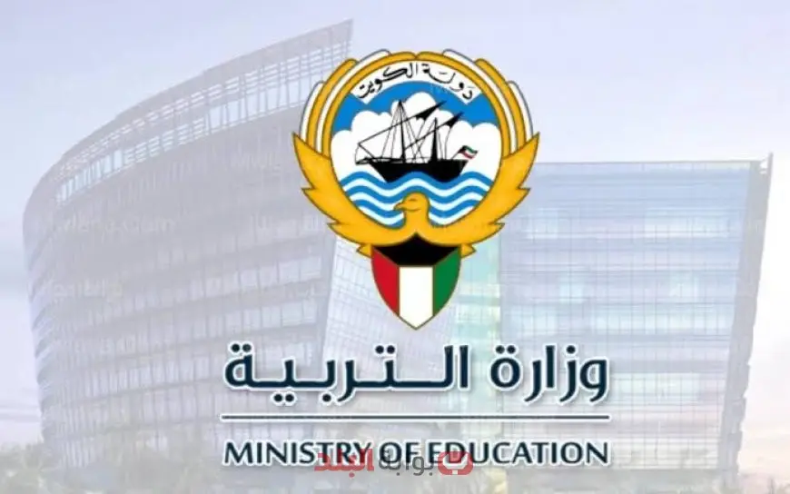 أسماء أوائل الثانوية العامة 2025 في الكويت ونتائج الطلاب عبر المربع الإلكتروني