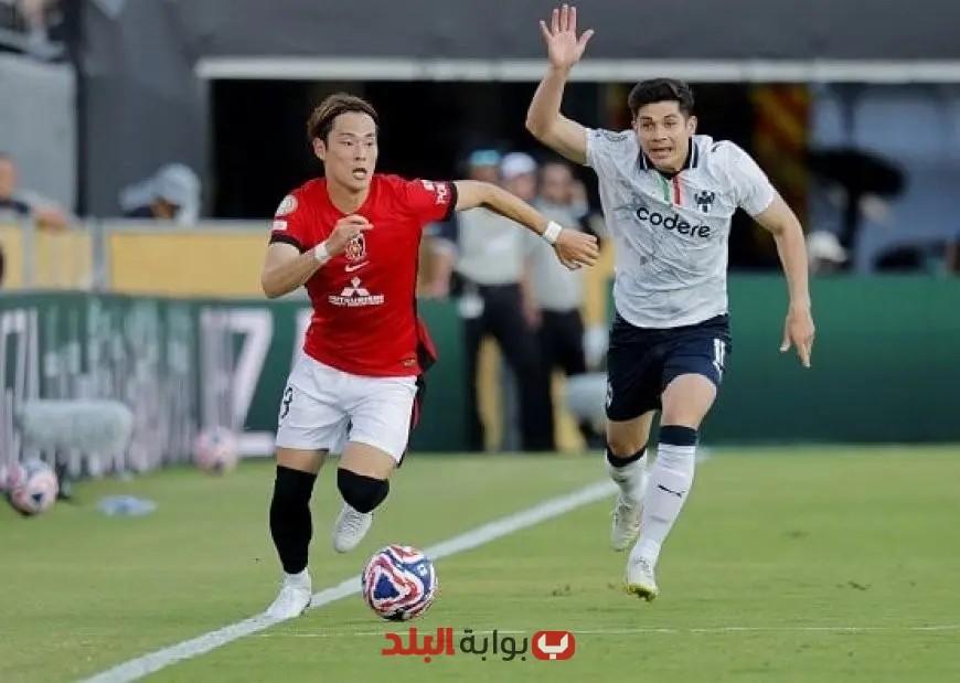 مونتيري يحقق انتصارًا ساحقًا على أوراوا برباعية نظيفة ويتأهل لدور الـ16 في كأس العالم للأندية