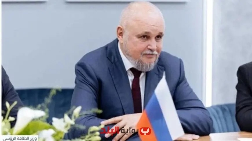 “وزير الطاقة الروسي يؤكد استمرار التعاون مع مصر رغم التوترات الإقليمية”