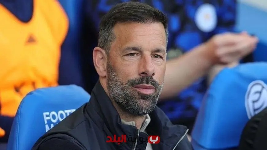 رحيل فان نيستلروي عن تدريب ليستر سيتي: رسميًا يؤكد النادي الخبر الصادم!