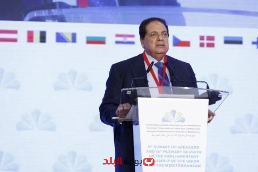 وكيل مجلس النواب يعتلي رئاسة البرلمان المصري في الجمعية البرلمانية للاتحاد من أجل المتوسط