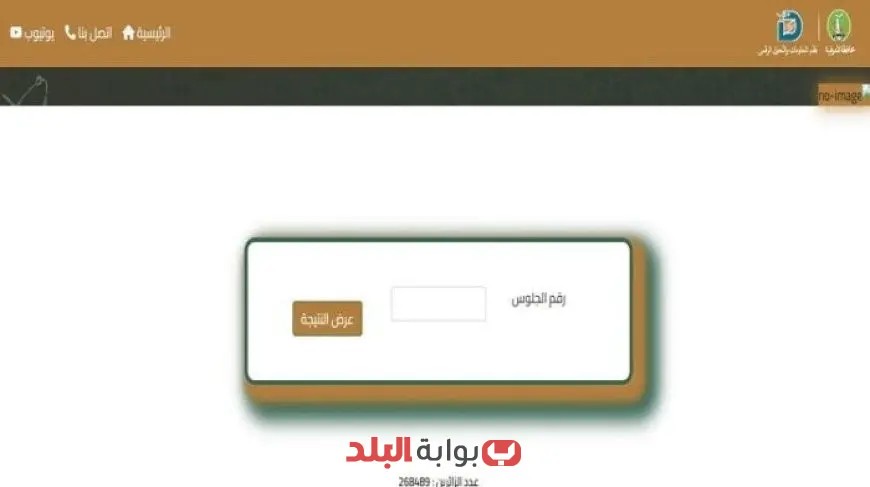 نتائج الشهادة الإعدادية في المنوفية: رابط وخطوات سهلة للحصول على النتائج بعد الاعتماد!