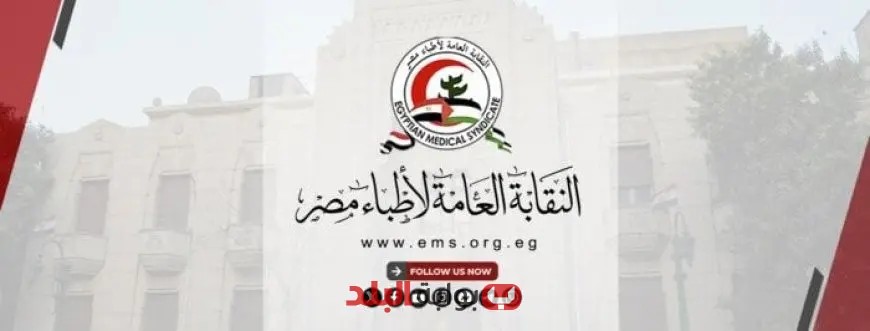 «نقابة الأطباء» تعلن حزنها على أيمن أبو طير: جرائم الاحتلال تُعبر عن انتهاك سافر للشرائع السماوية
