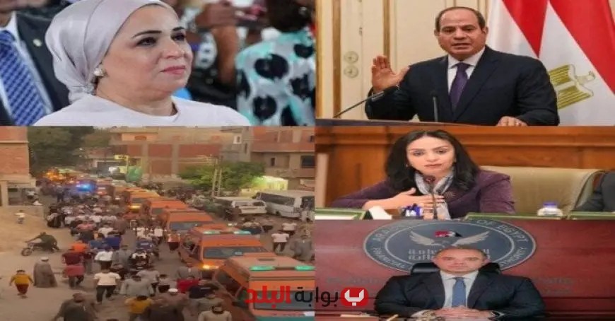 عاجل: تدخل الرئيس وقرينته بعد كارثة الطريق الإقليمي بالمنوفية، والحكومة تتخذ إجراءات سريعة!