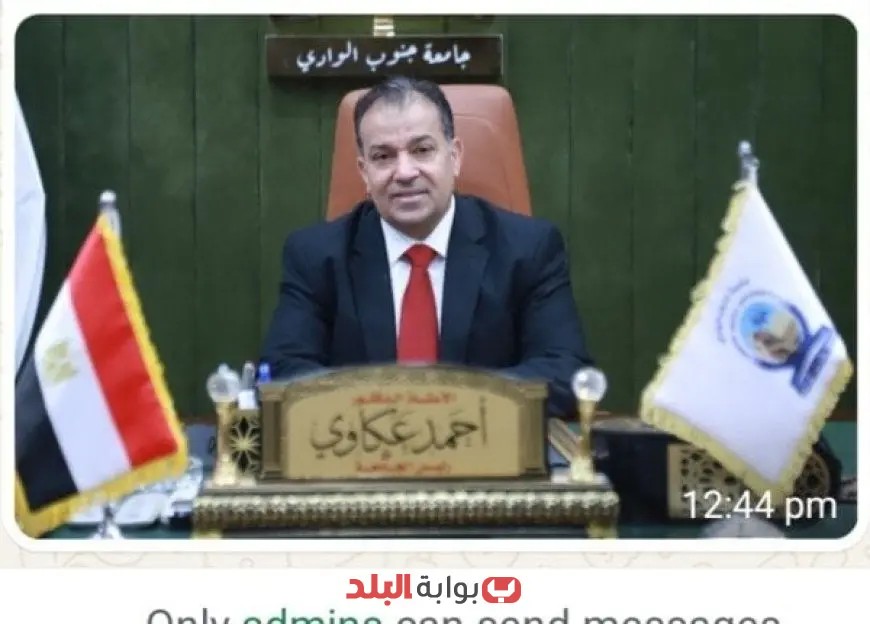 “ابدأ مشوارك الأكاديمي: فتح باب التقديم للدراسات العليا في كليات جامعة جنوب الوادي لعام 2025-2026”