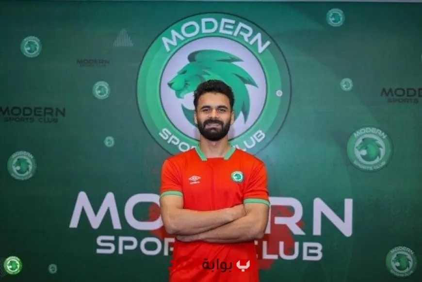 “عماد حمدي ينضم إلى مودرن سبورت: تفاصيل التعاقد مع لاعب وسط الإسماعيلي”