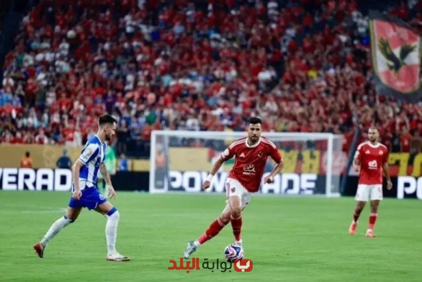 شريف عبد الفضيل: دعم جماهير الأهلي يعزز طموحات الفريق في كأس العالم للأندية