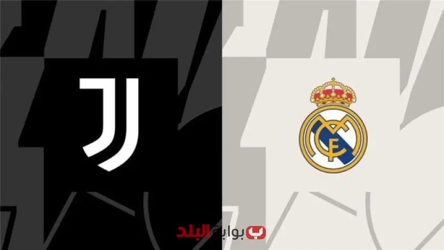 قمة نارية تجمع ريال مدريد ويوفنتوس في مواجهة حاسمة للتأهل لدور الثمانية بمونديال الأندية