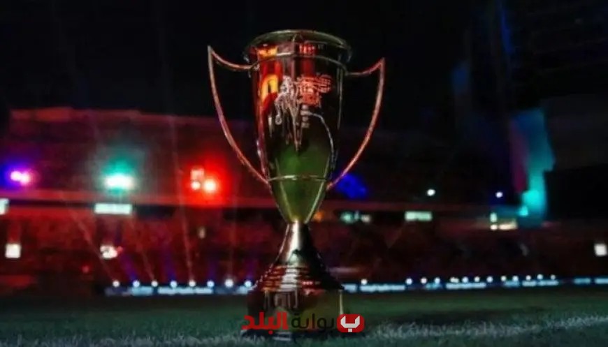 “الاتحاد المصري لكرة القدم يتلقى 3 عروض رسمية لاستضافة مباراة السوبر المصري”