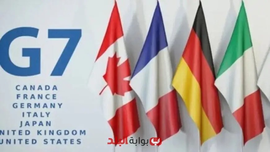مجموعة السبع تدعو لاستئناف المحادثات حول برنامج إيران النووي: أهمية الخطوة خطوة نحو الأمان الدولي