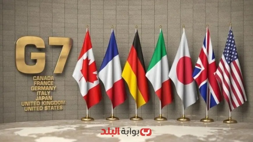 وزراء خارجية مجموعة السبع يؤكدون دعمهم القوي لوقف إطلاق النار بين إسرائيل وإيران