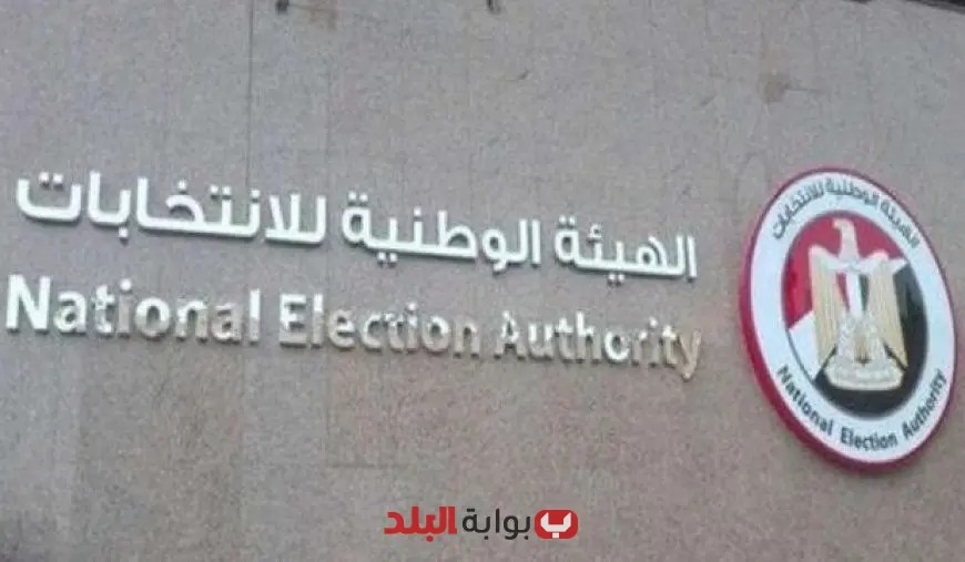 الجريدة الرسمية: دعوة الناخبين لمجلس الشيوخ في قرارات «الوطنية للانتخابات»