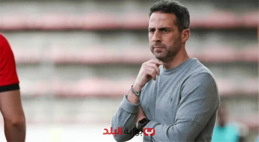 عاجل: يانيك فيريرا يصل القاهرة لتوقيع عقود تدريب نادي الزمالك رسمياً!