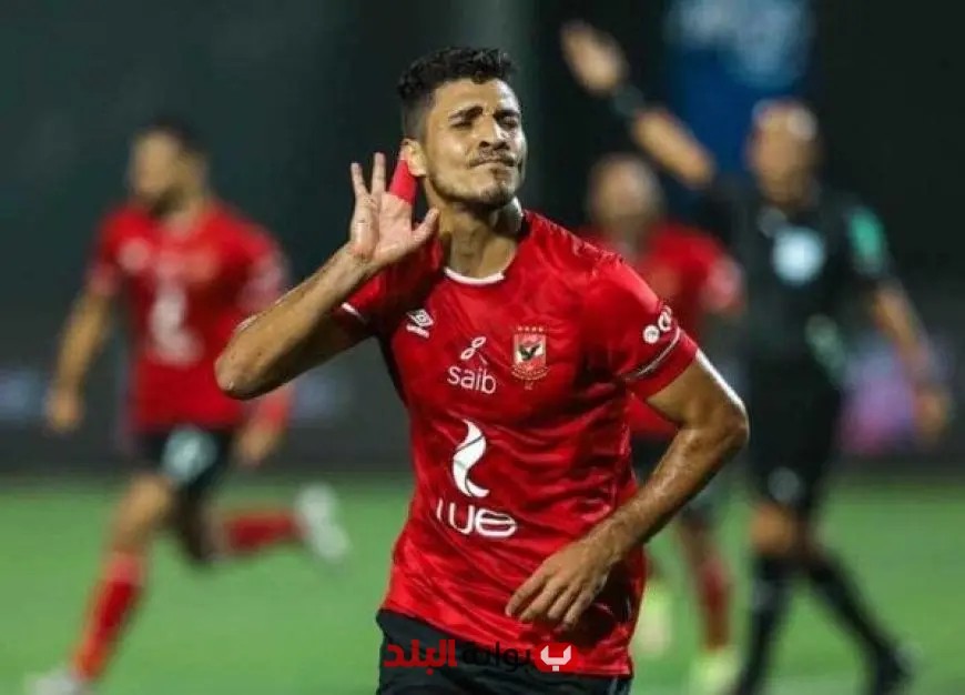 محمد شريف ينضم رسميًا إلى الأهلي بعقد يمتد لـ5 سنوات!