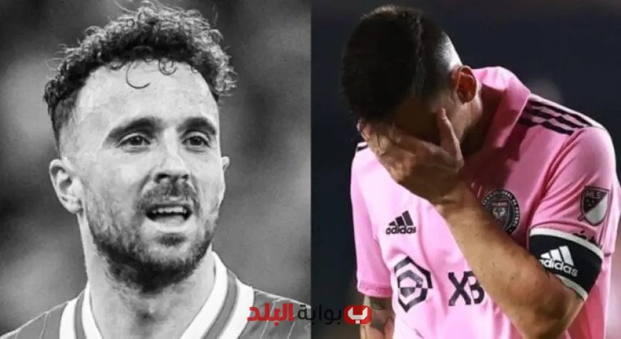 بأسلوب مؤثر: ميسي يقدم وداعاً مؤثراً لجوتا نجم ليفربول!