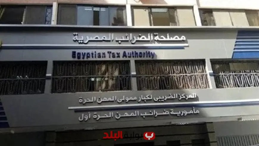 “استبيان جديد من «الضرائب» للكشف عن تحديات منظومة الفاتورة الإلكترونية وتحسينها”