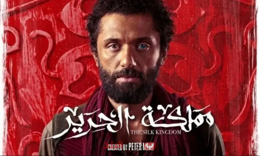 مسلسل مملكة الحرير الحلقة 1 يفتتح عروضه بتفاعل كبير ويشعل مواقع التواصل