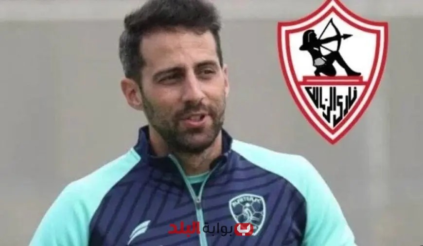 بجرس القلعة، الزمالك يقترب من إعلان صفقة يانيك فيريرا: شاهد الفيديو!