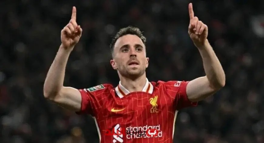 ليفربول يخصص احتفالاً خاصاً لجوتا تقديراً لجهوده وإبداعه في الفريق