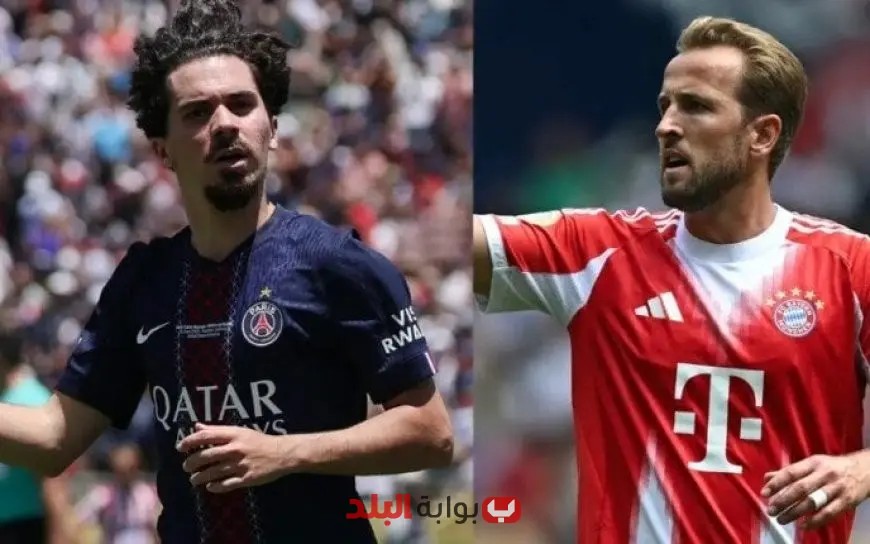 تعرف على موعد مباراة بايرن ميونخ وباريس سان جيرمان في ربع نهائي كأس العالم للأندية والقنوات الناقلة بشكل حصري!