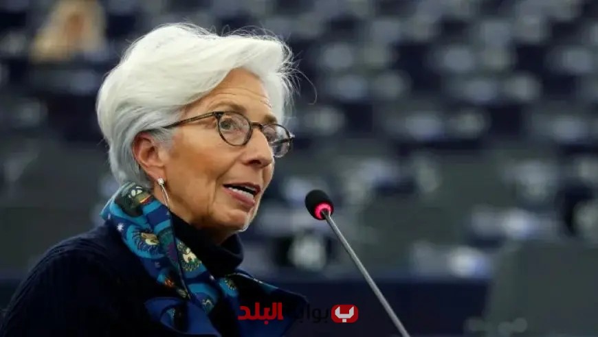 رئيسة البنك المركزي الأوروبي تؤكد: أسعار الفائدة الحالية تعكس الوضع الاقتصادي الملائم