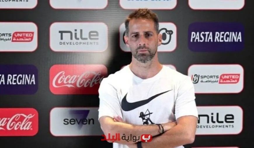 فيريرا يكشف: مفاوضات الزمالك كانت سريعة ونعد الجماهير بالقتال من أجلهم!