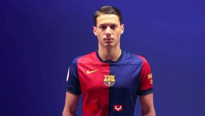 برشلونة يعلن انتقال آلان جودوي إلى الدوري البرتغالي على سبيل الإعارة