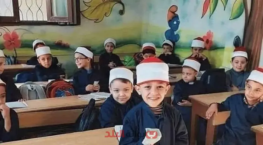 التسجيل في بوابة الأزهر الإلكترونية رياض الأطفال والصف الأول الابتدائي بالأزهر الشريف 2025-2026
