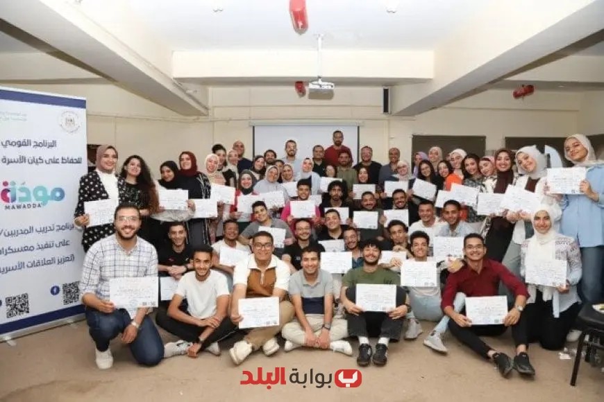 “التضامن الاجتماعي” و”ويل سبرنج” تطلقان المرحلة الثانية لتدريب مدربين متخصصين في تعزيز مهارات التواصل الأسري