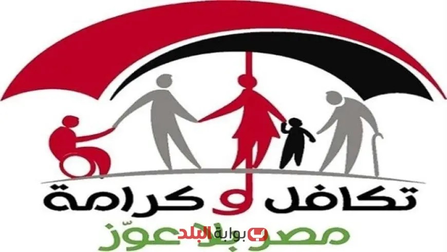 عاجل: زيادة معاش تكافل وكرامة رسميًا – تعرف على موعد تطبيق الزيادة الجديد!