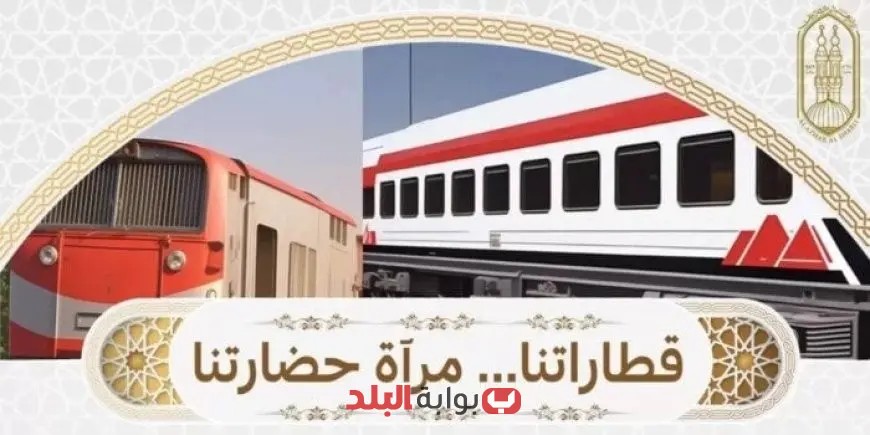 “قطاراتنا تعكس حضارتنا: مبادرة جديدة من قطاع المعاهد الأزهرية لتعزيز الهوية الثقافية”