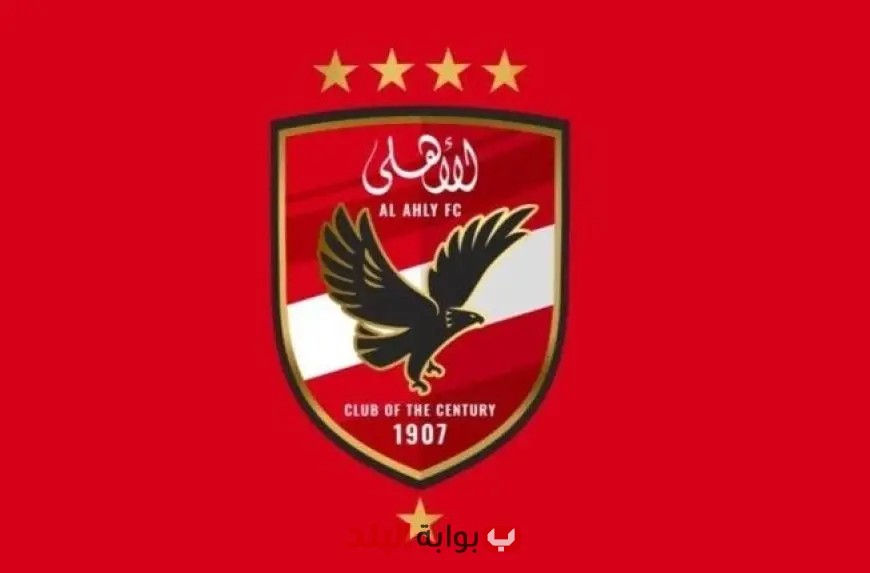 “شركة القلعة الحمراء تطلق خدمة مميزة حصريًا لأعضاء الأهلي!”