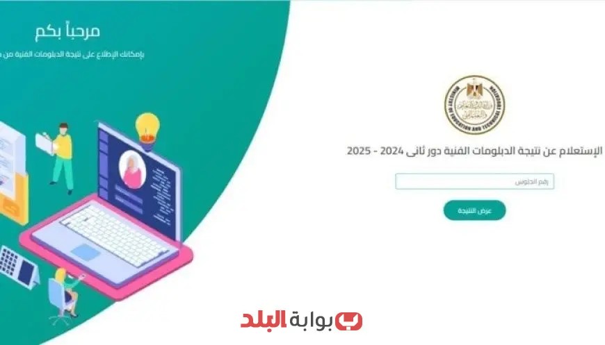عاجل: انتهاء تصحيح امتحانات الدبلومات الفنية 2025 والنتائج متاحة خلال ساعات!