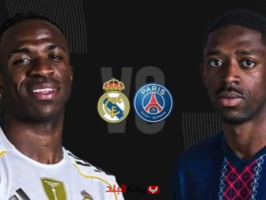 تعرف على موعد قمة ريال مدريد وباريس سان جيرمان في نصف نهائي كأس العالم للأندية!