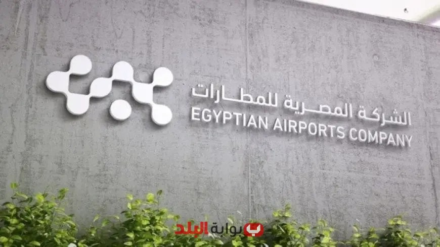 «المصرية للمطارات» تبرز كفاءة فرقها التشغيلية في التعامل مع أزمة الاتصالات بشكل احترافي