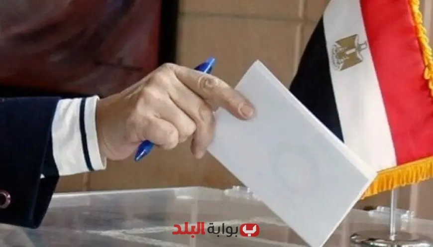 اليوم: الهيئة الوطنية للانتخابات تُغلق باب الترشح لانتخابات مجلس الشيوخ!