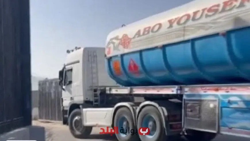 الأمم المتحدة تعلن عن إدخال أول شحنة وقود إلى غزة بعد 130 يوماً من الانقطاع