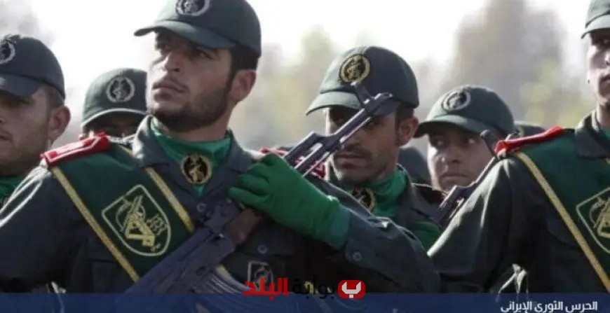 «الحرس الثوري الإيراني يكشف عن إحباط مخطط إرهابي في جنوب شرق البلاد»
